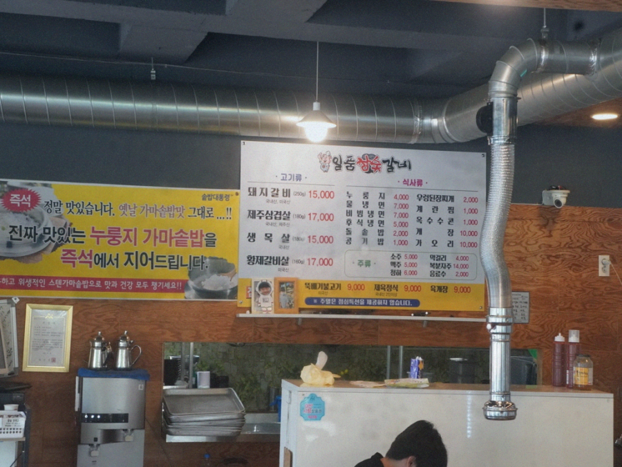 일품참숯갈비 이미지