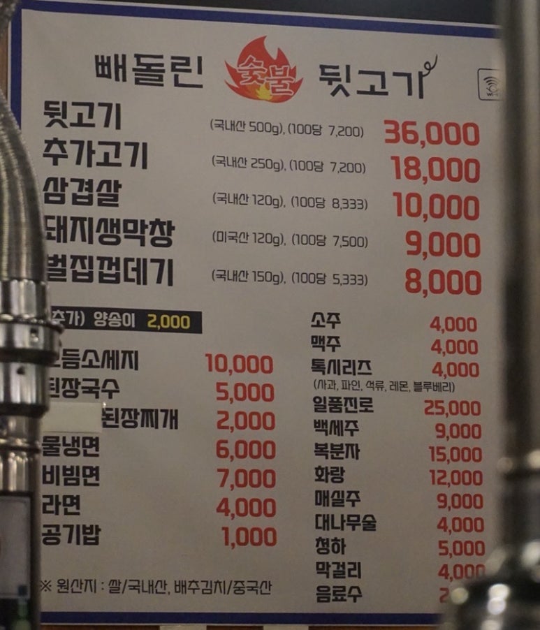 빼돌린숯불뒷고기 이미지