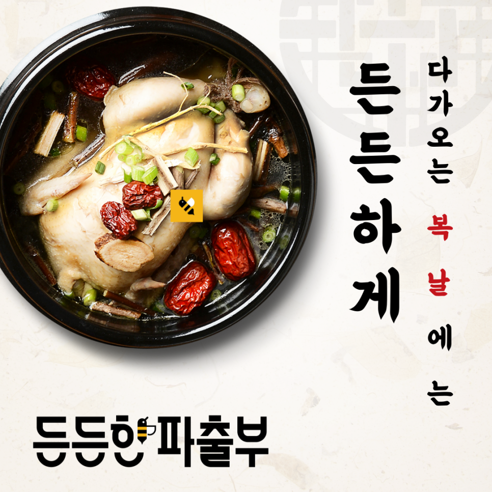 든든한 파출부 동작구점 이미지