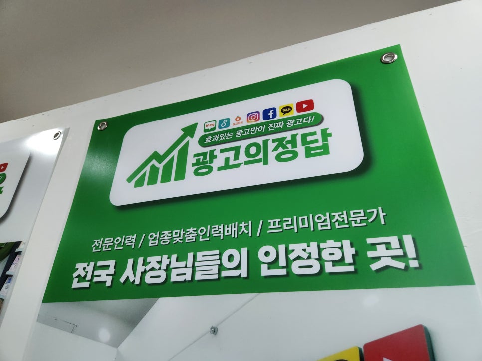 행운광고사 이미지