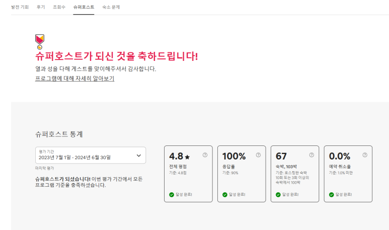 달성비엔비 이미지