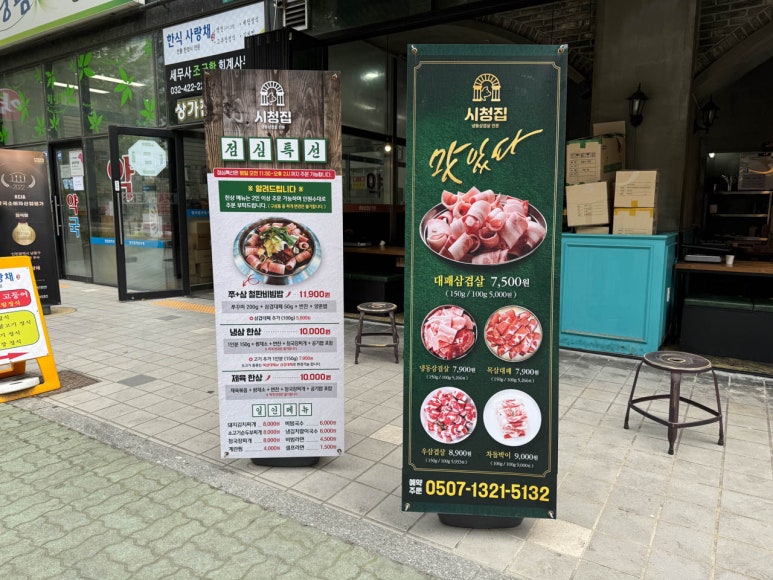 시청집 이미지
