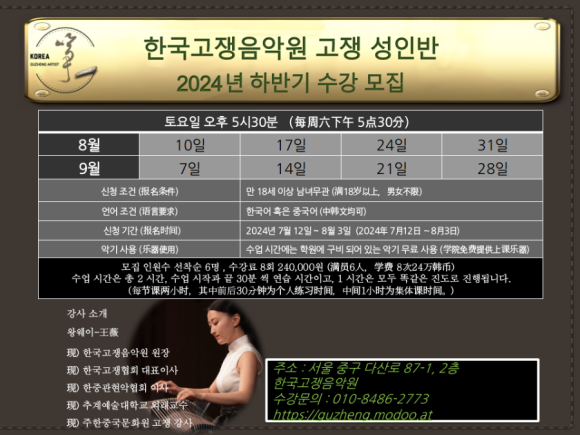 한국고쟁음악원 이미지