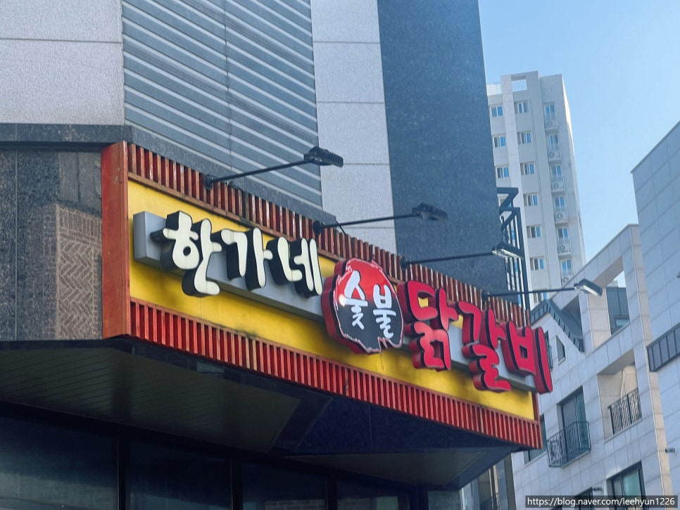 갈매;닭숯불구이 이미지