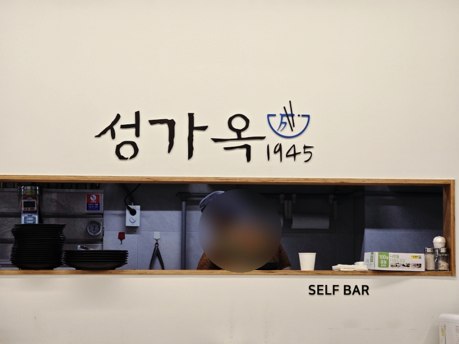 성가주방 이미지