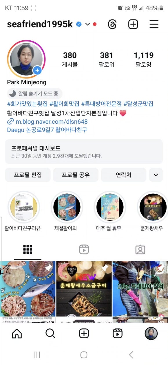 활어바다친구 이미지