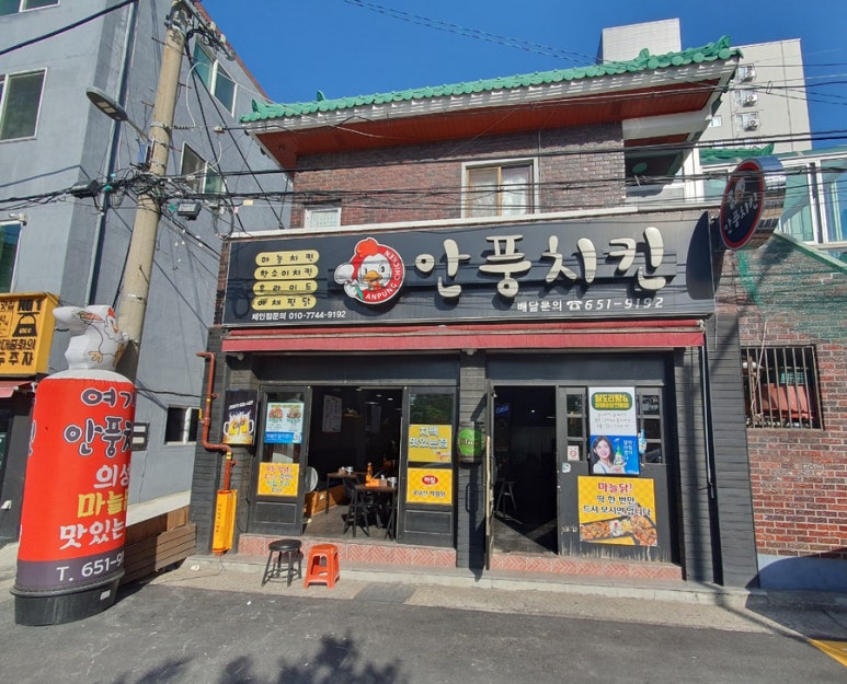 안풍마늘치킨 이미지