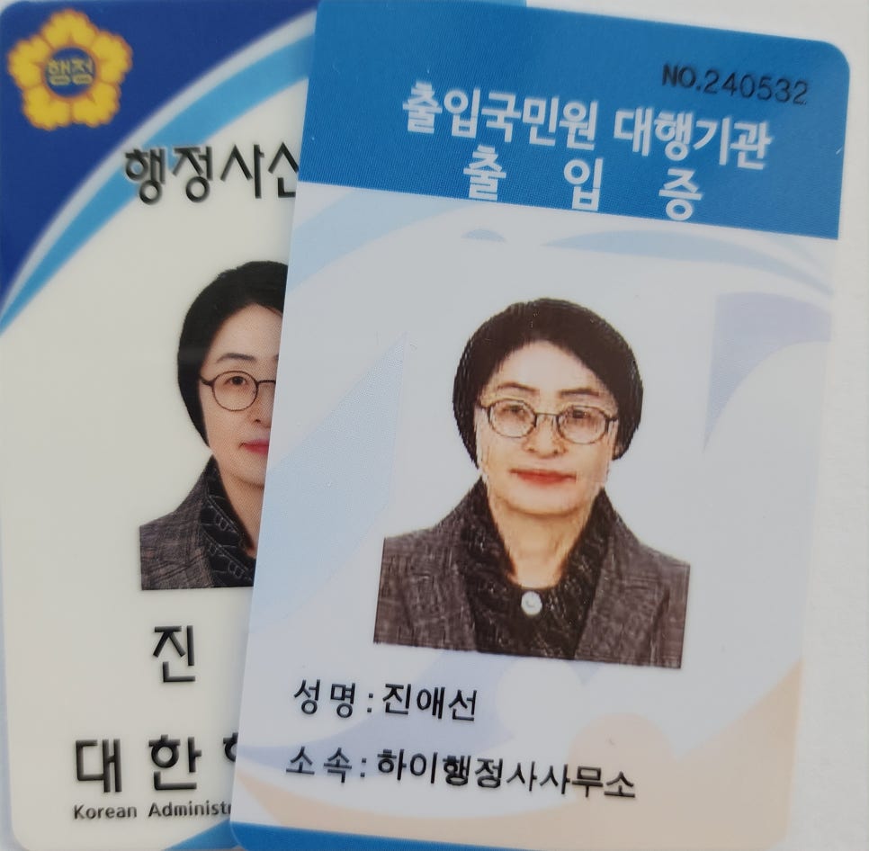 하이행정사사무소 이미지