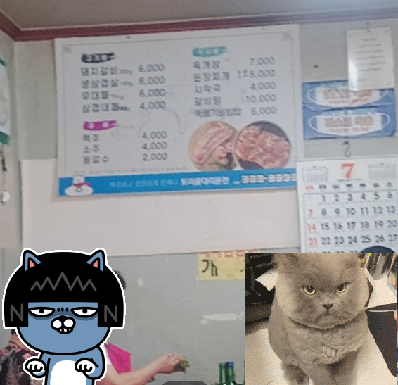 삼진갈비 이미지