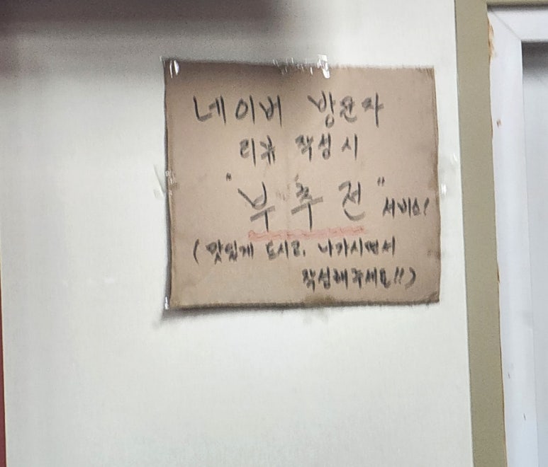 광주 백숙한상 양림점 이미지