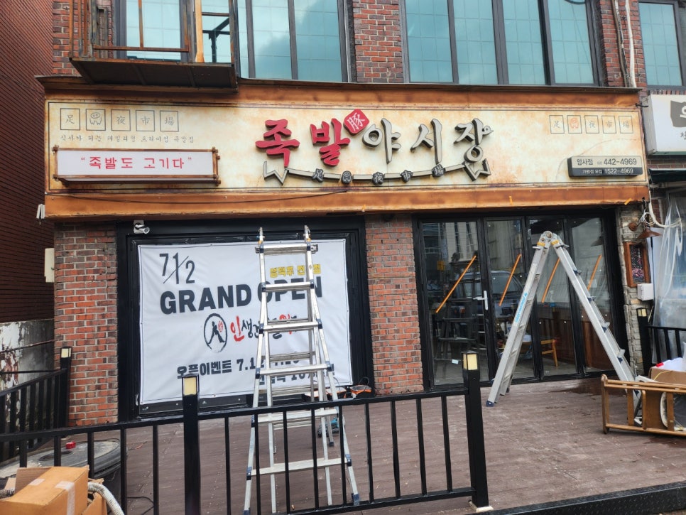 대박건어물 이미지