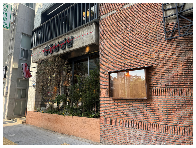 청춘고기 이미지