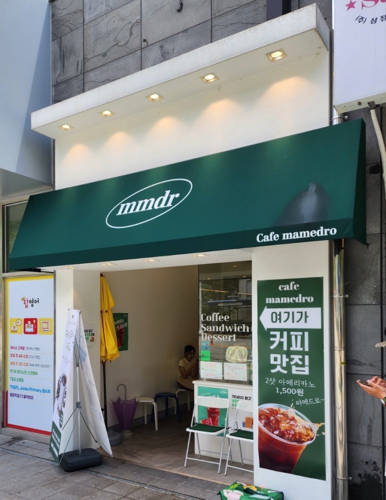 마메드로 이미지