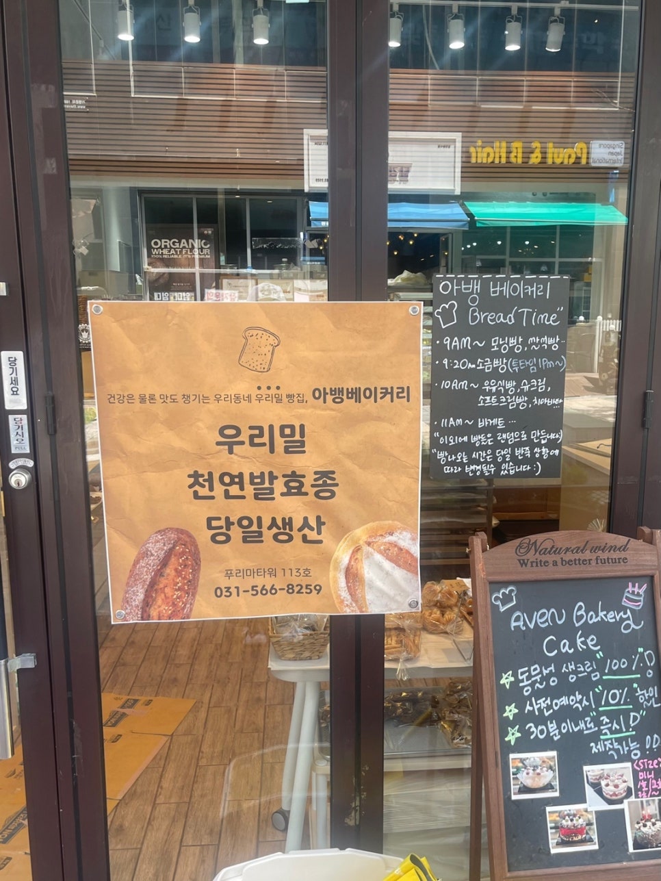 아뱅베이커리 이미지