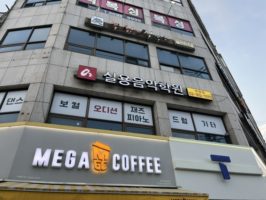 음악의뜰음악학원 이미지