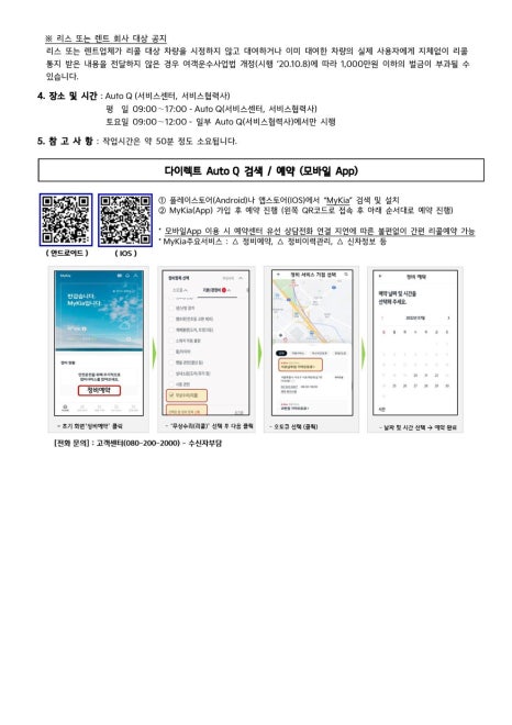 신물금점기아오토큐 이미지