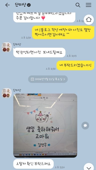 단미당 이미지