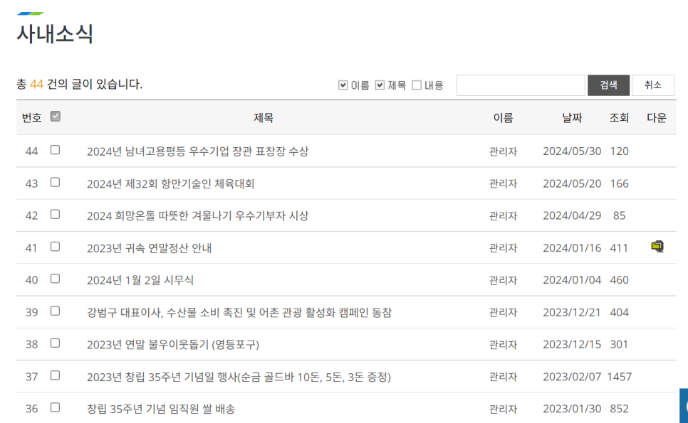 (주)세일종합기술공사 이미지