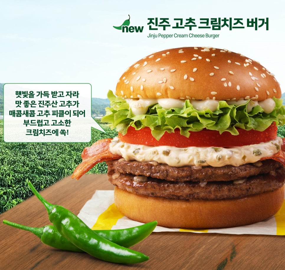 한국맥도날드진주 이미지