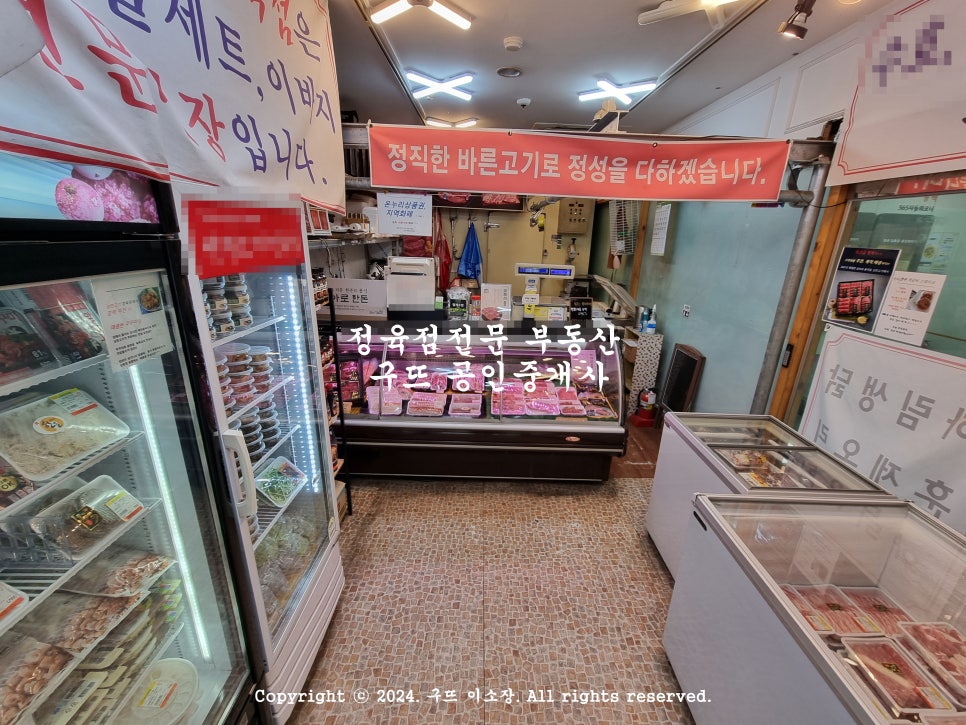 동백정육점 이미지