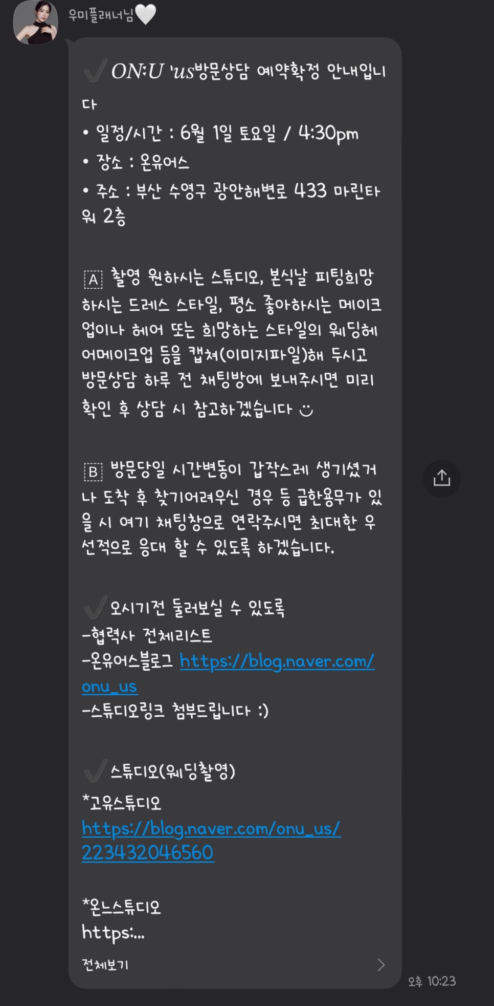 온유(ON:U) 이미지