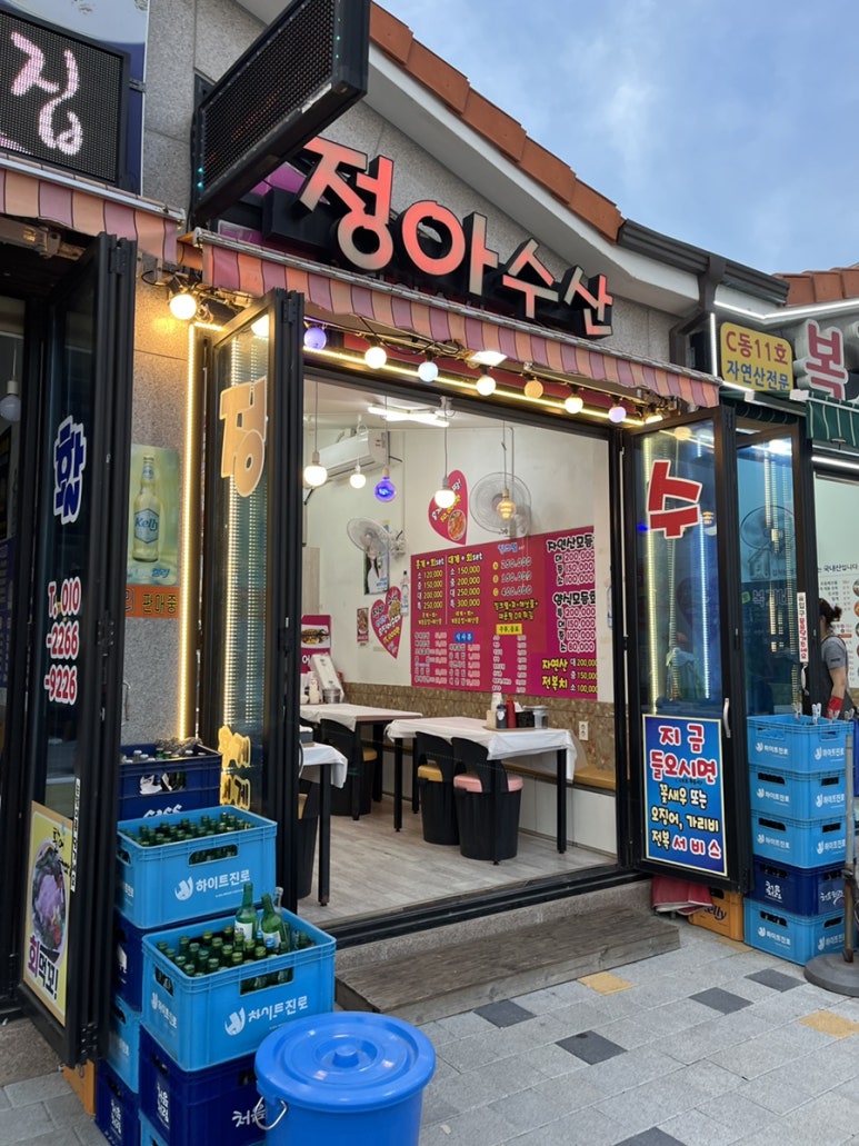 정아수산 이미지