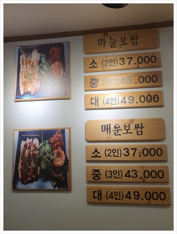 보쌈매니아 이미지