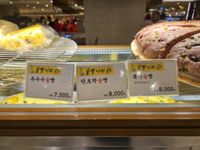 술빵나라 이미지