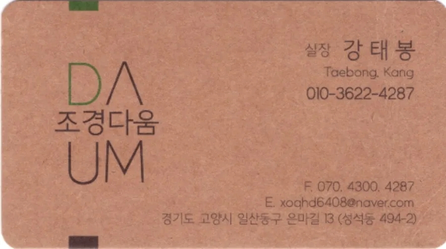 조경다움 이미지