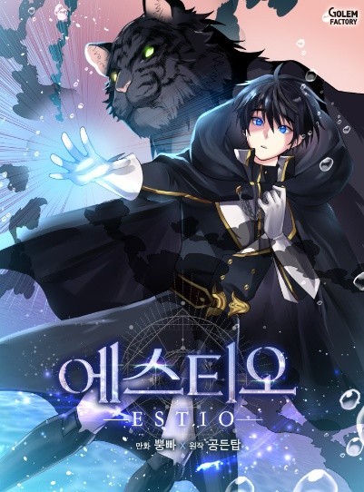 에스티오 이미지