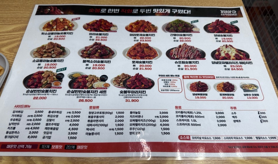 기영이숯불두마리치킨용인 이미지