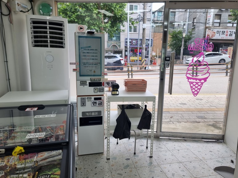 집앞아이스크림할인점 이미지