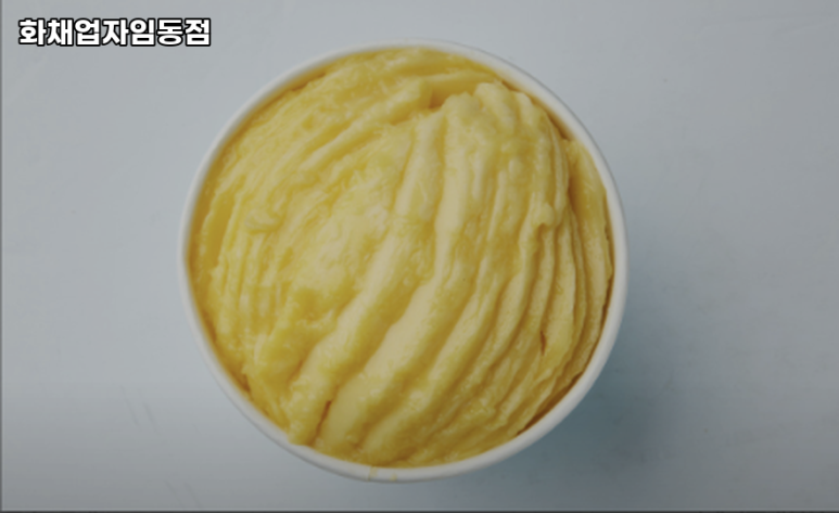 화채업자임동점 이미지