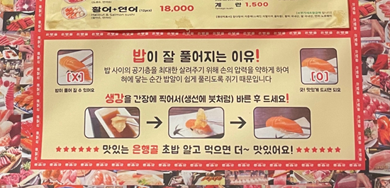 믿음초밥 이미지