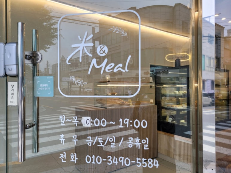미앤밀 이미지