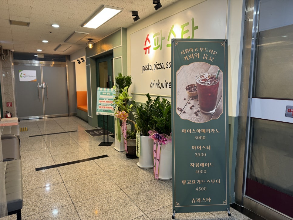 슈파스타 이미지