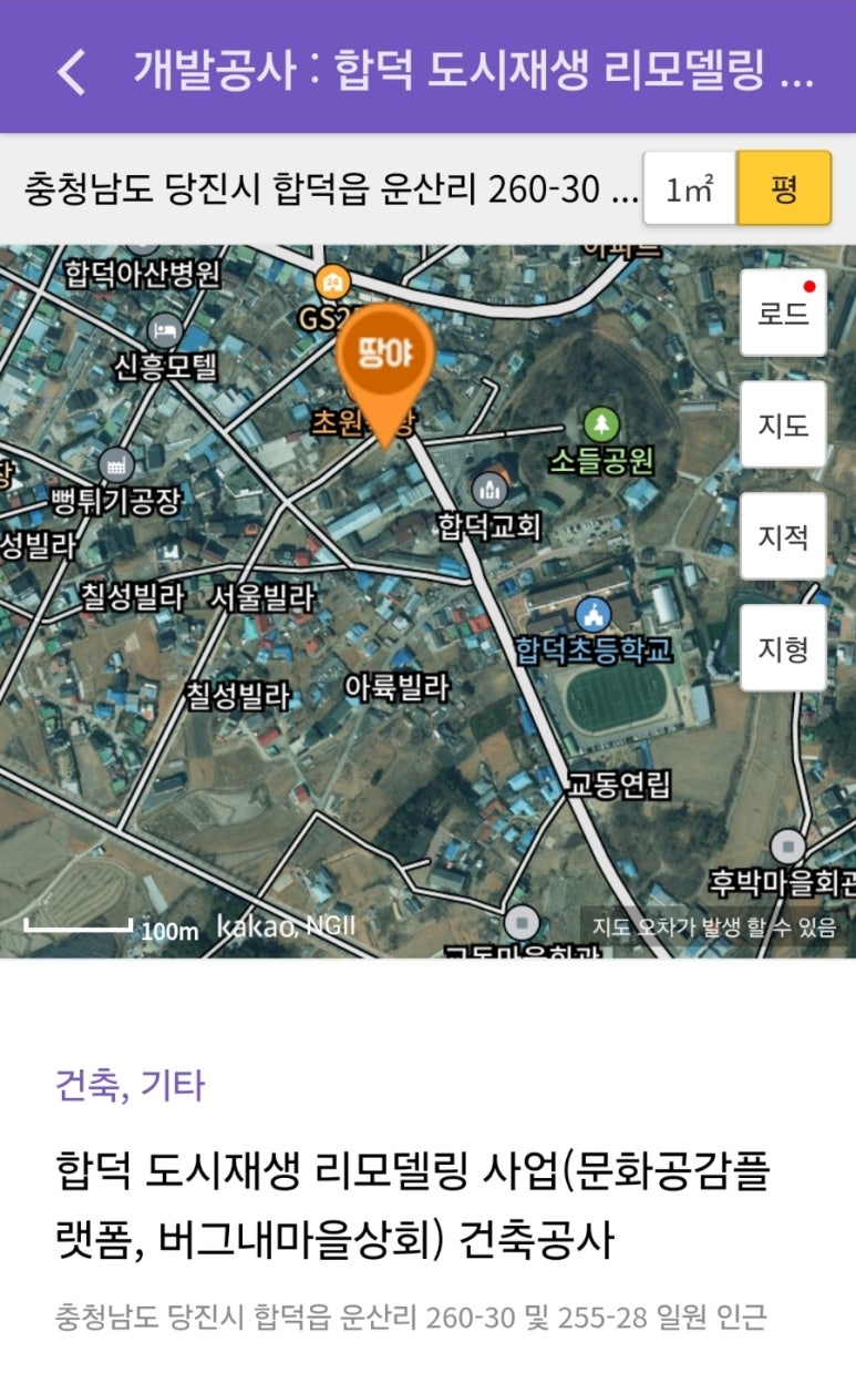 합덕상회 이미지