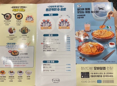 청년다방 구로지하이시티점 이미지