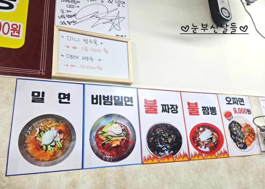 백리향&밀면 이미지