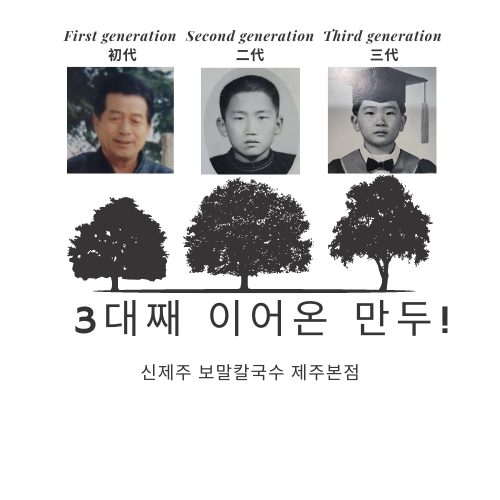 칼국수랑돼지나라 이미지