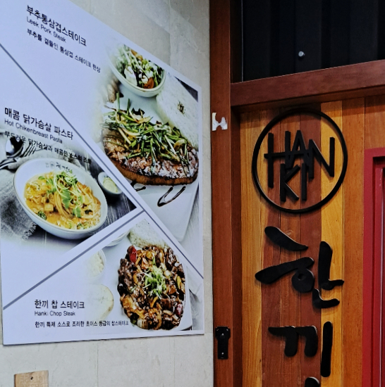 한끼맛있다 이미지