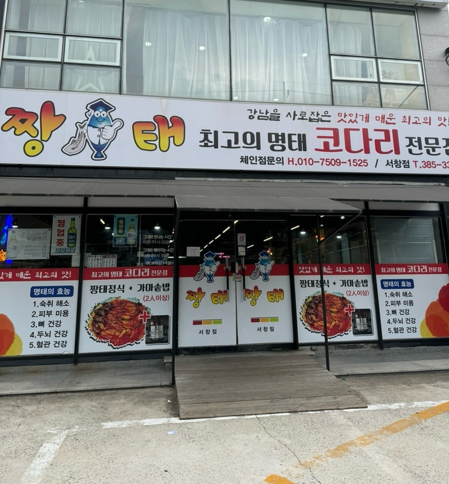 짱태 이미지