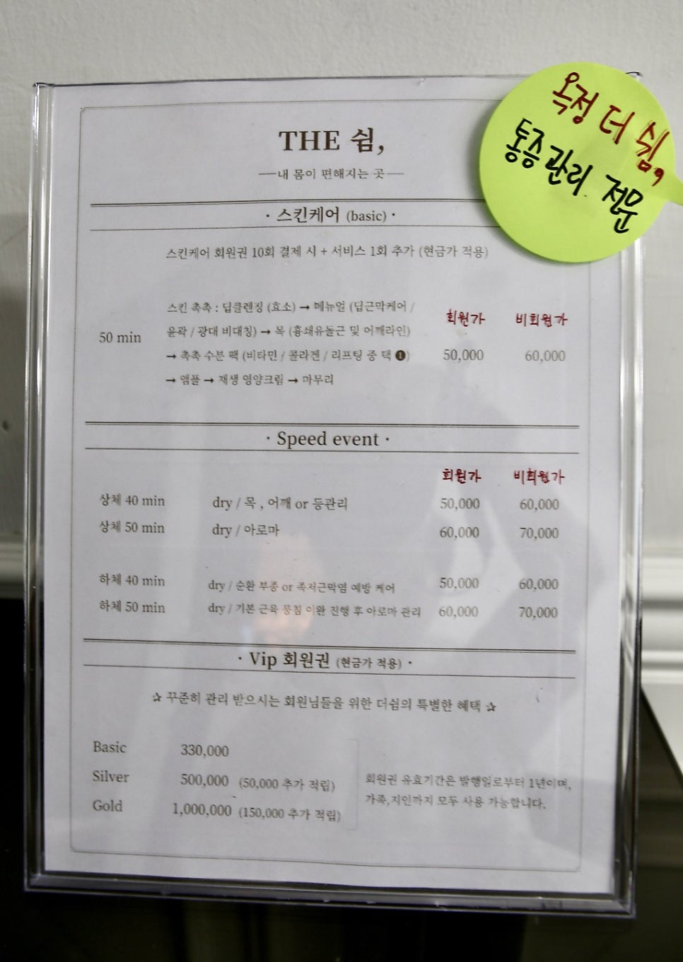 더쉼(The쉼) 이미지