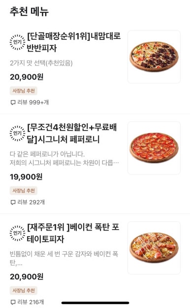 피자선생대전 이미지