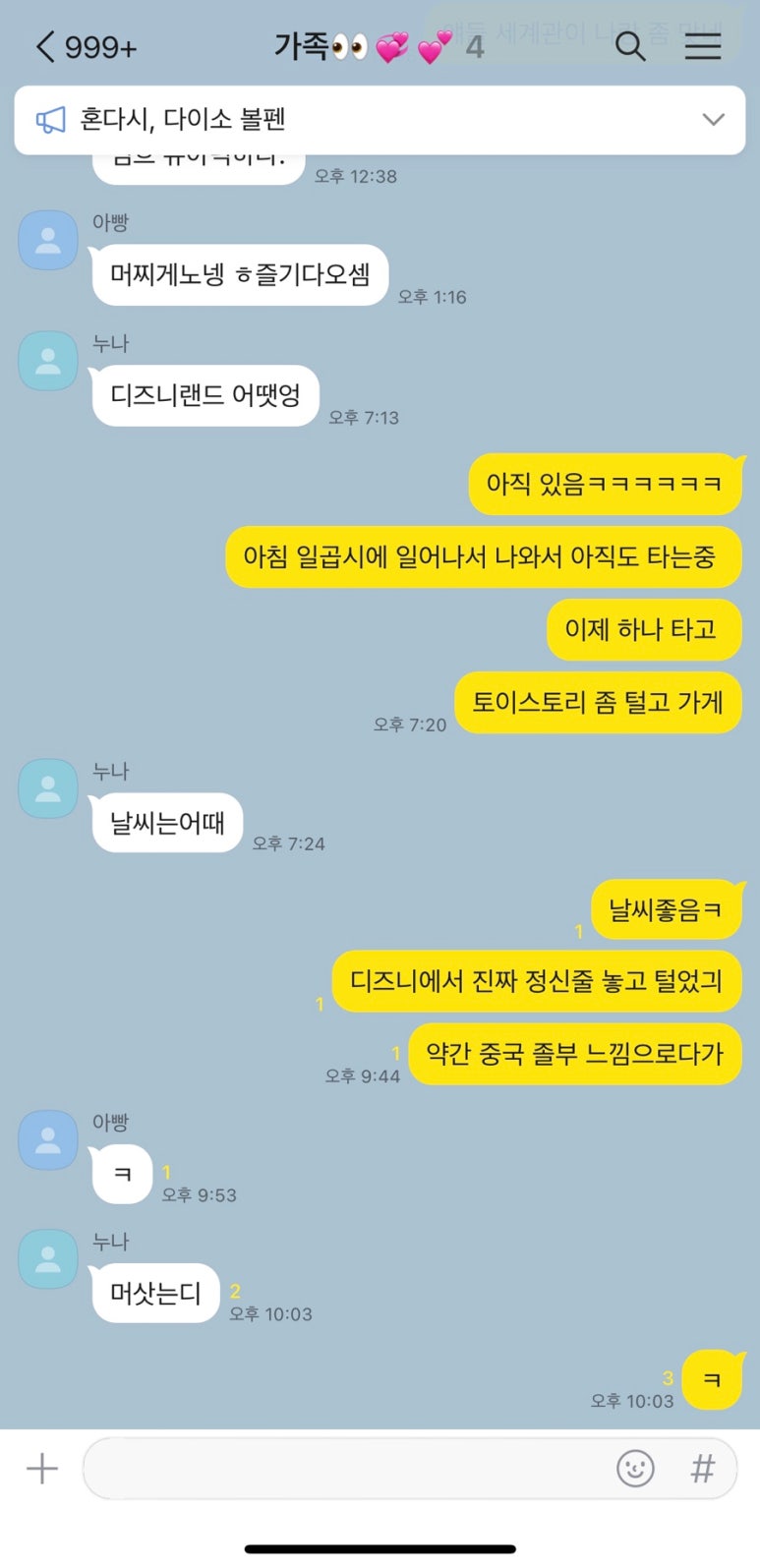 주식회사 피노키오 이미지