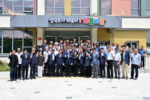 삼국유사화본마을 이미지