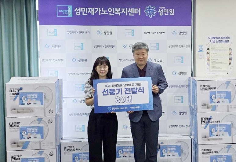 사단법인 성민원 이미지