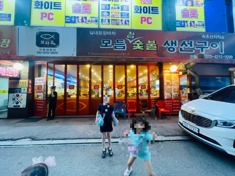 또와유모듬참숯불생선구이 이미지