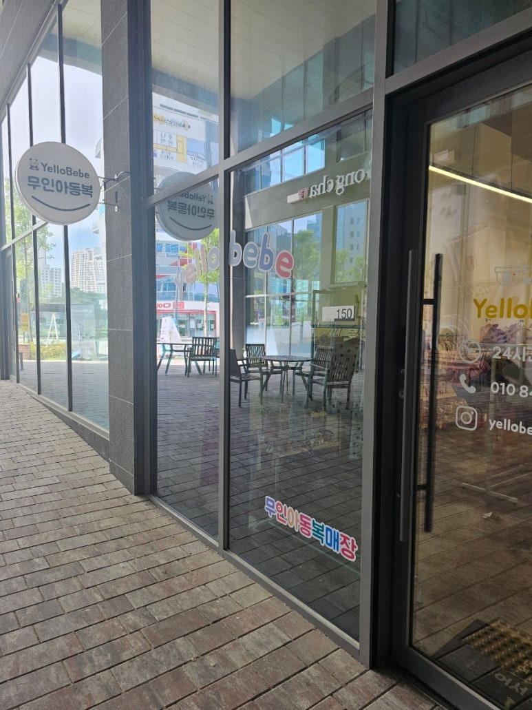 옐로베베원주 이미지