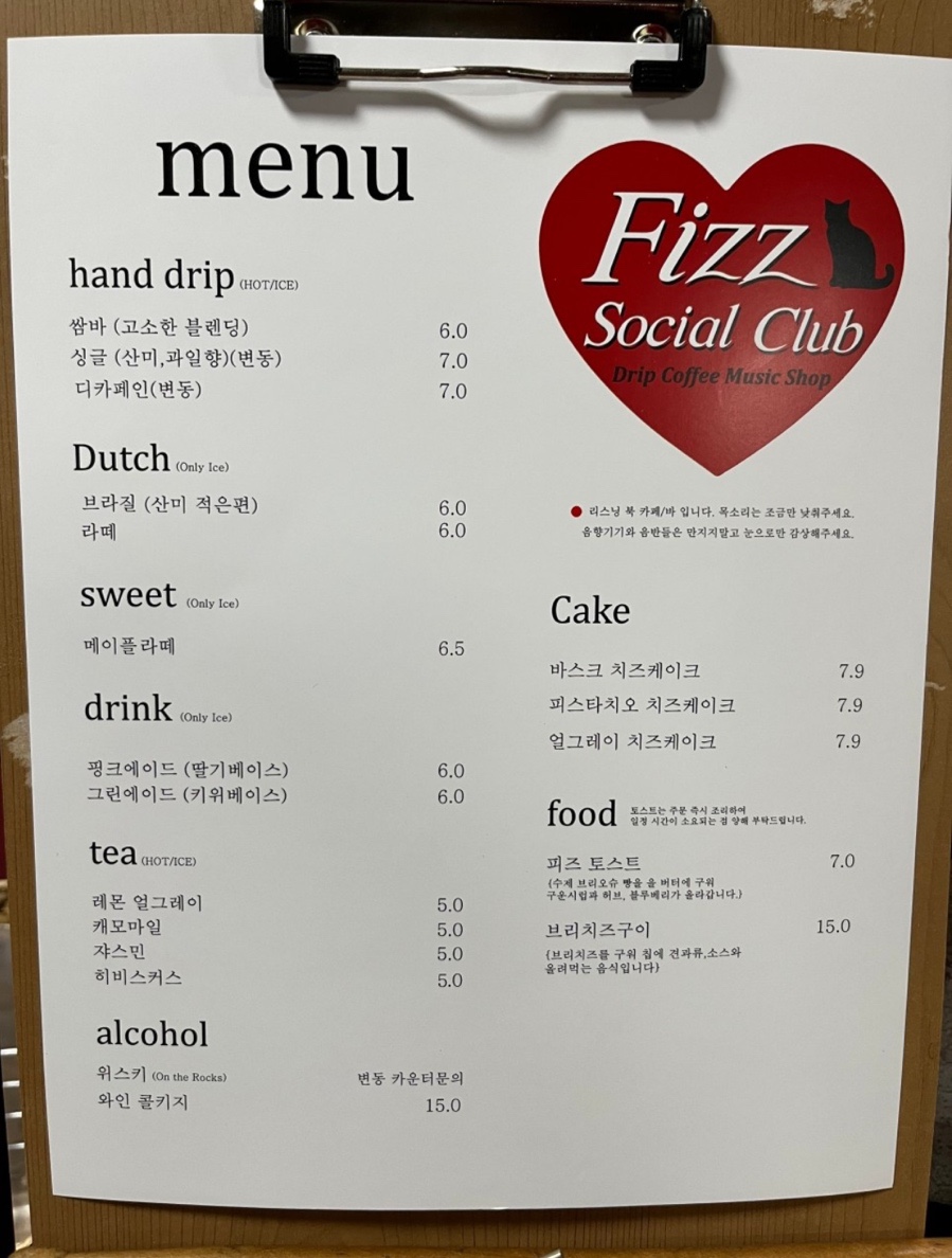 피즈소셜클럽 이미지